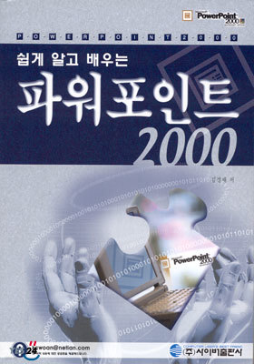 Ŀ Ʈ 2000