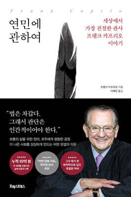 연민에 관하여