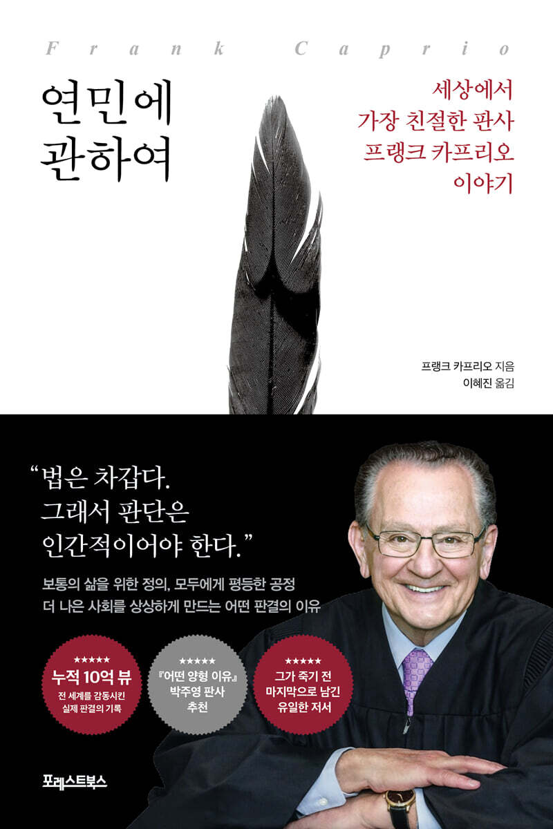연민에 관하여