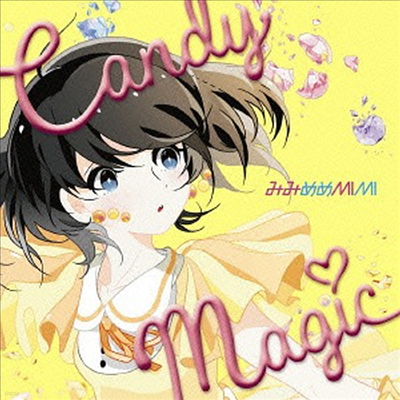 Mimimememimi (̸̹޸޹̹) - Candy Magic (ߪߪmimi)(CD)