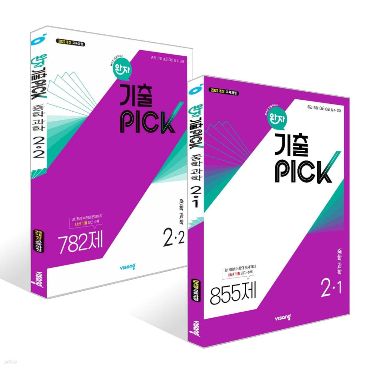 완자 기출 PICK 중학과학 2학년 세트(2026년)