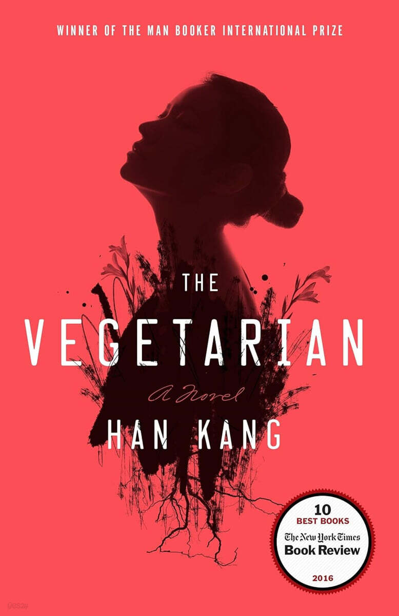 The Vegetarian 한강 작가『채식주의자』 영문판 (미국판)