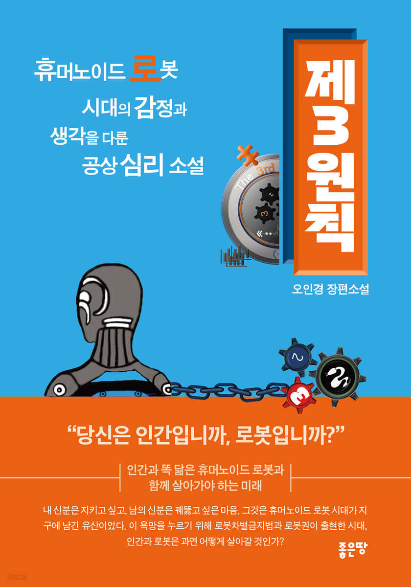 제3원칙
