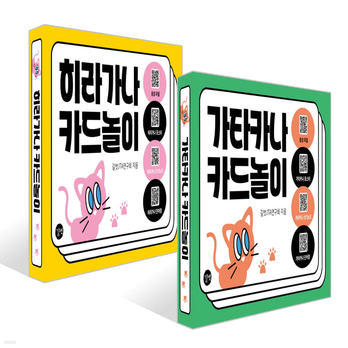 가타카나 카드놀이 + 히라가나 카드놀이 세트