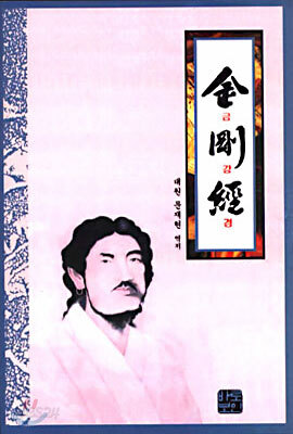 금강경