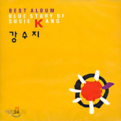 강수지 - Best Album