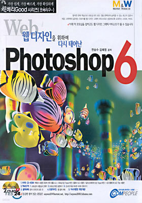 Photoshop 6