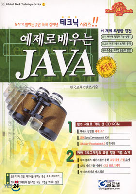 JAVA