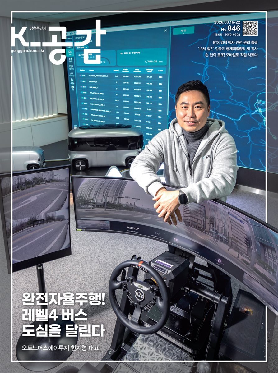 K-공감 846호
