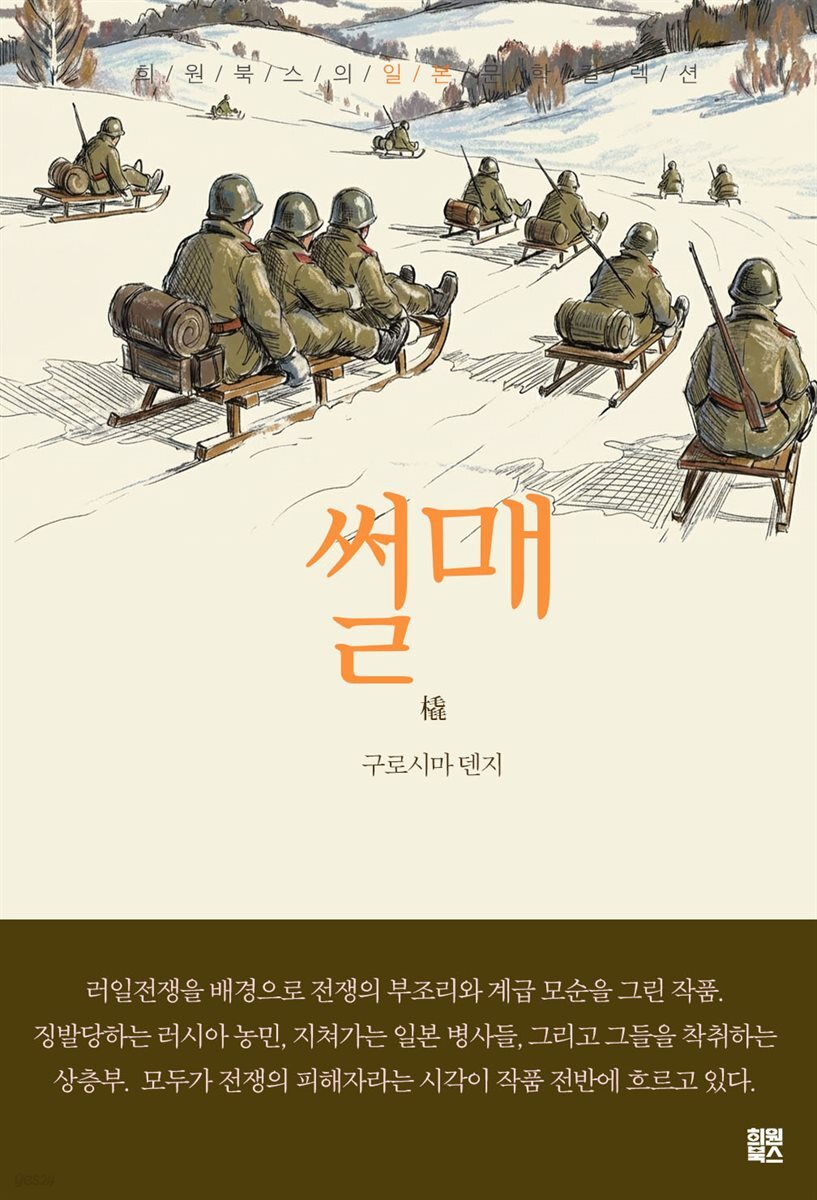 썰매