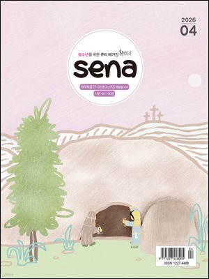 새벽나라 (월간) : 4월 [2026]