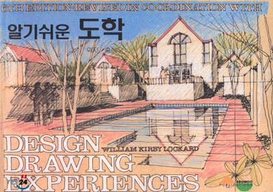 알기쉬운 도학