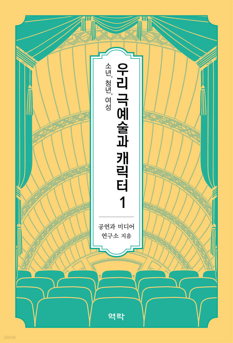우리 극예술과 캐릭터 1