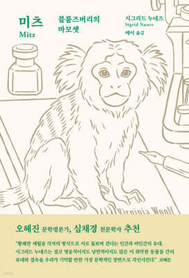미츠