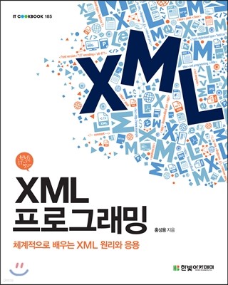 XML α׷ 