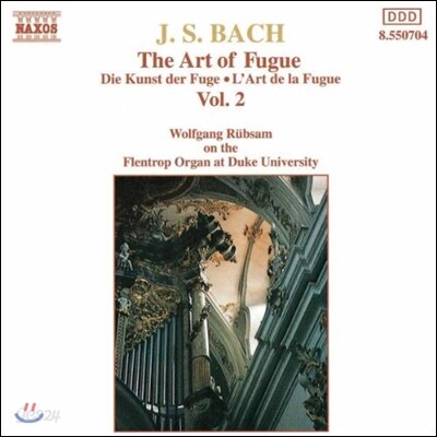 Wolfgang Rubsam 바흐: 푸가의 기법 2집 (Bach: The Art of Fugue [Die Kunst der Fuge] Vol.2)