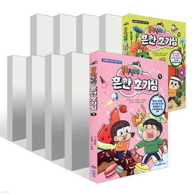 흔한남매의 흔한 호기심 1~14권 세트