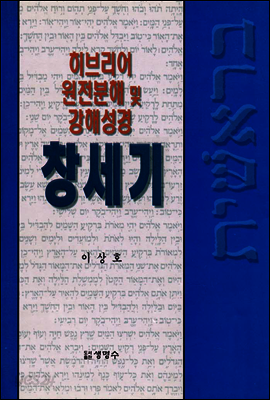창세기