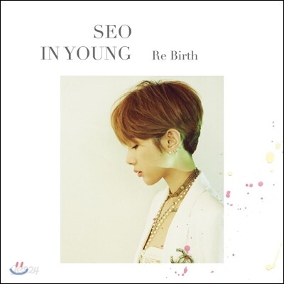 서인영 - 미니앨범 : Re Birth