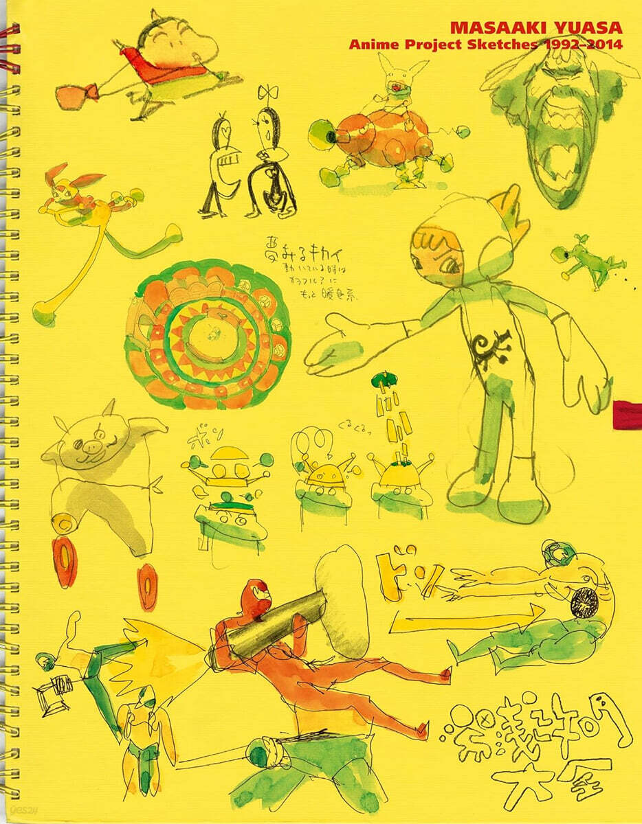 Masaaki Yuasa: Anime Project Sketches 1992-2014
