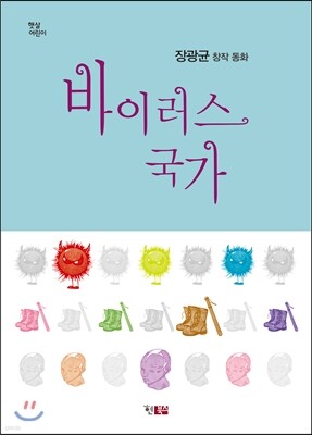 바이러스 국가