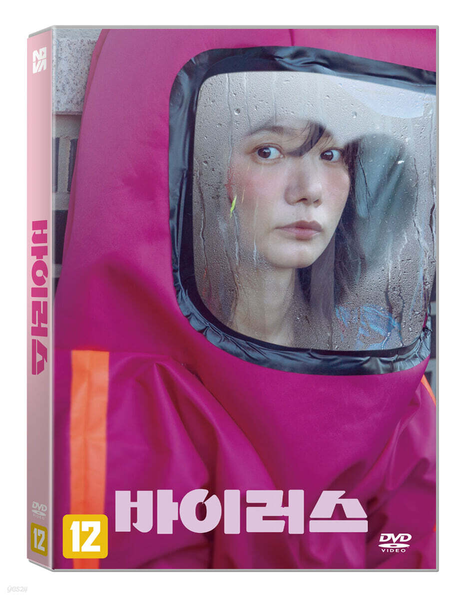 바이러스 (1Disc)