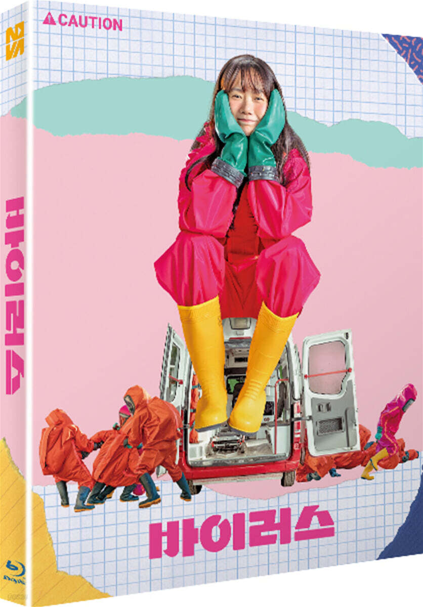 바이러스 (1Disc, 풀슬립 1,000장 넘버링 한정판) : 블루레이