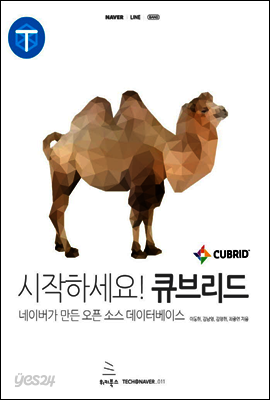 시작하세요! 큐브리드