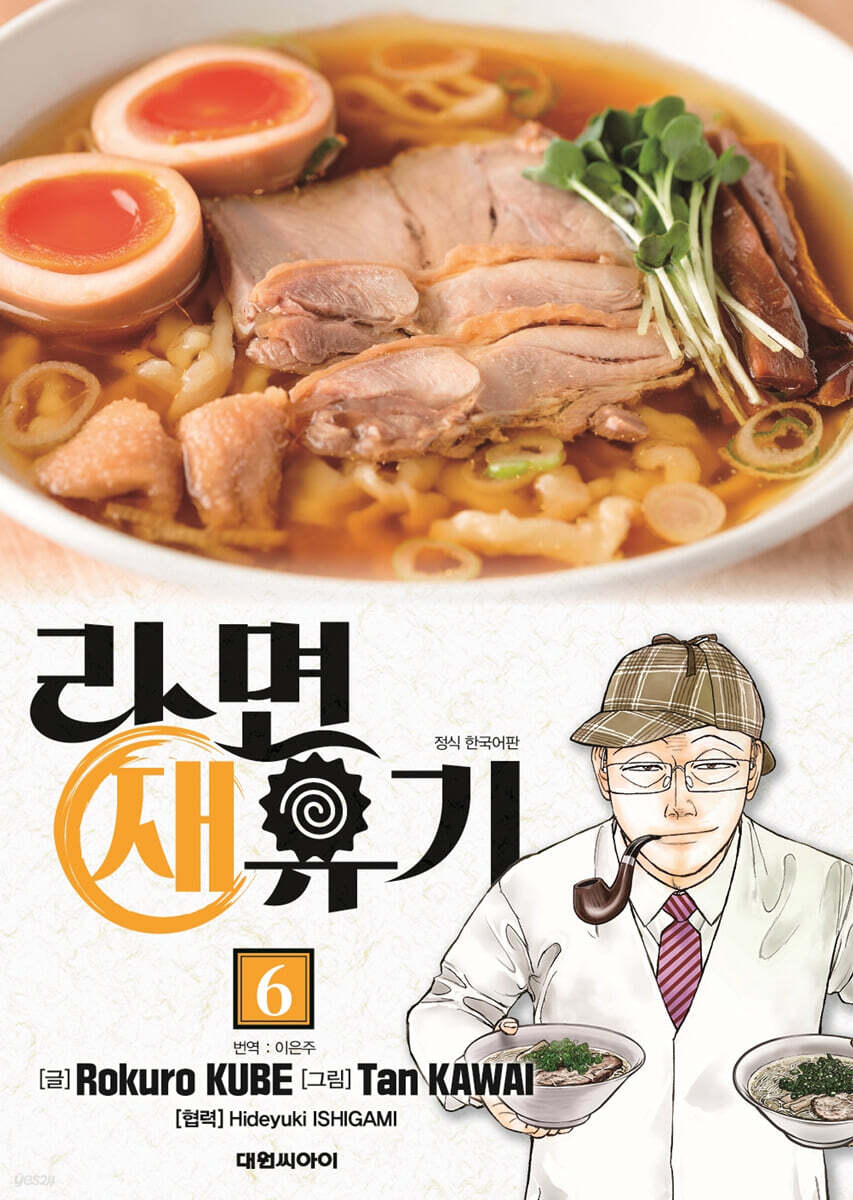 라면 재유기 6