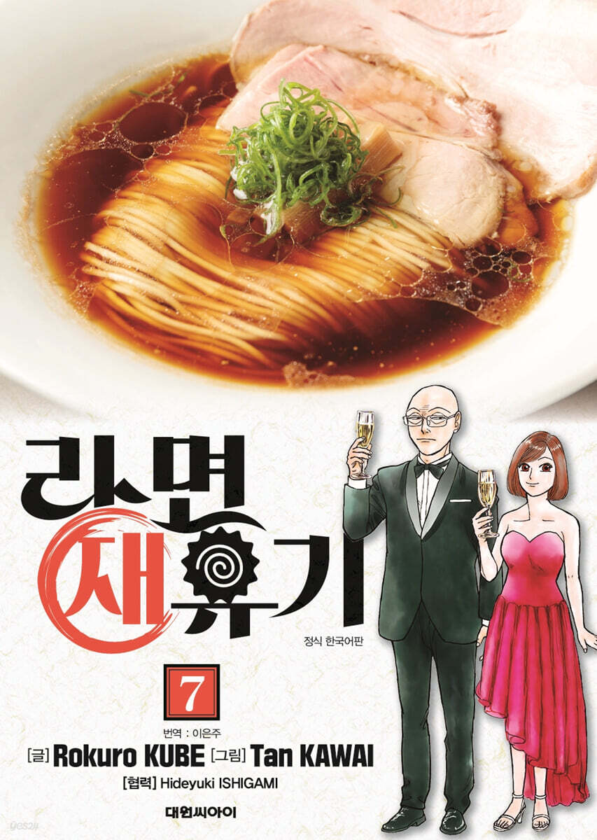 라면 재유기 7