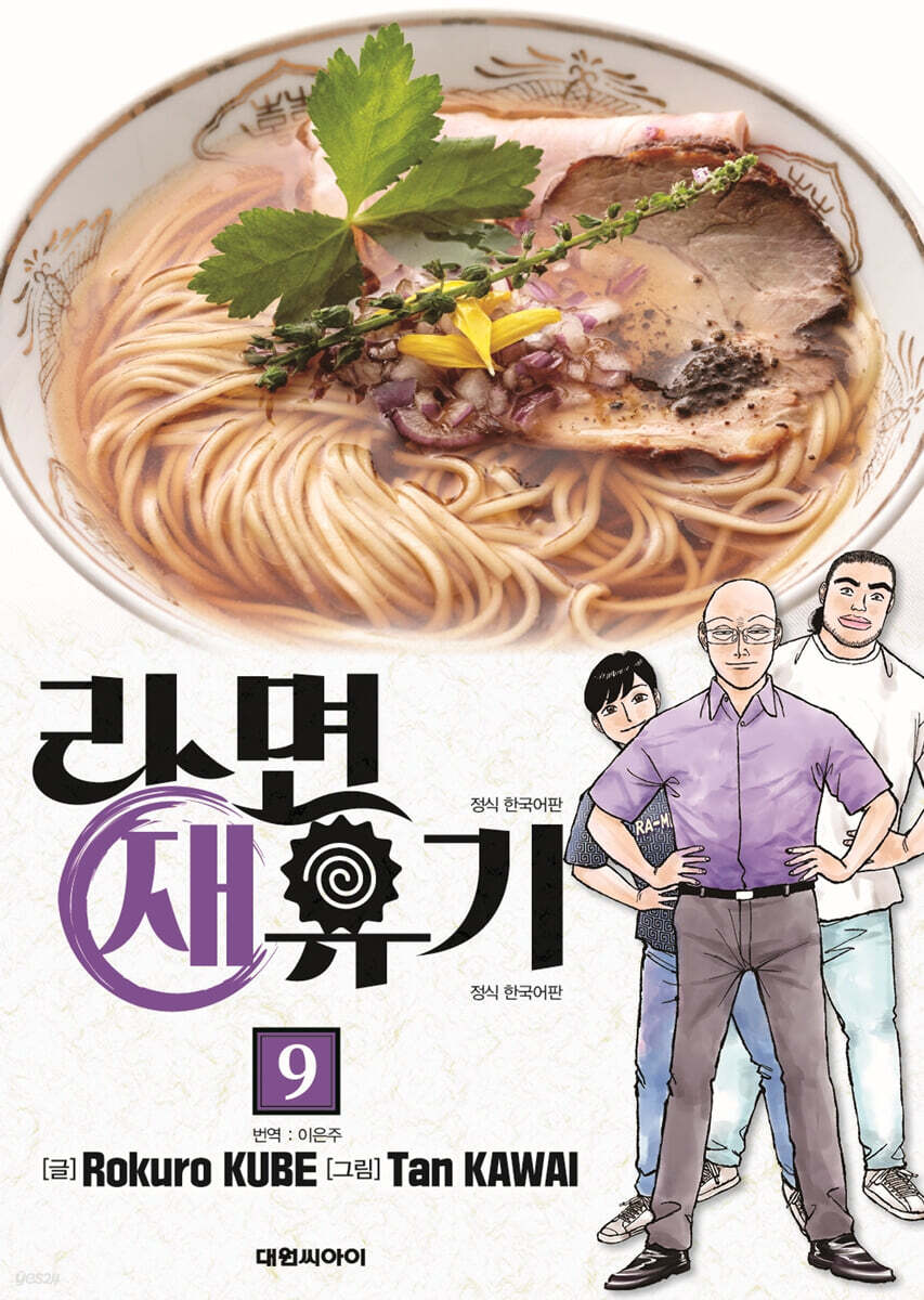 라면 재유기 9