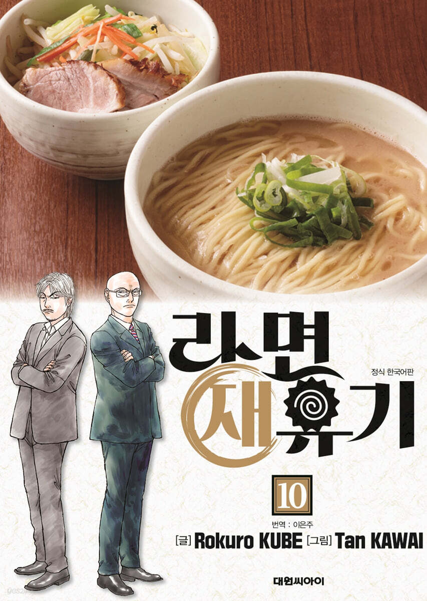 라면 재유기 10