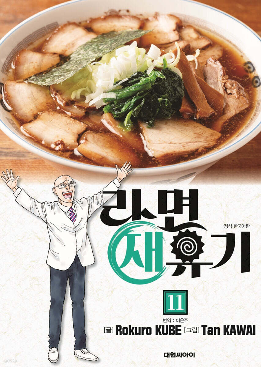 라면 재유기 11
