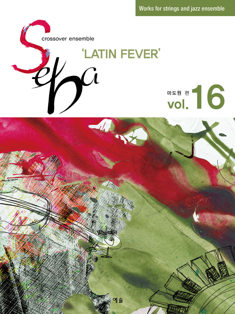 SEBA Vol.16