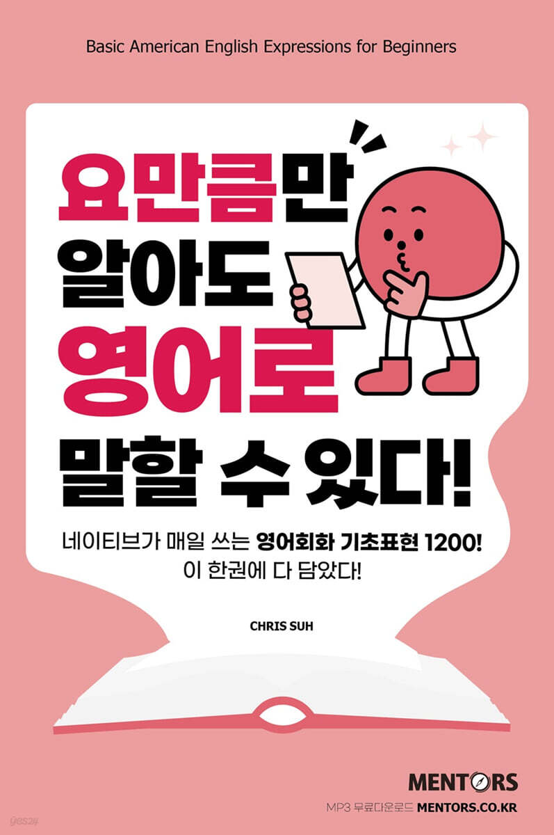 영어로 말할 수 있다!
