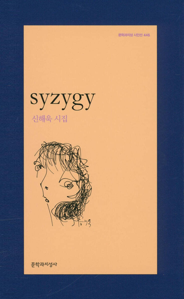 syzygy