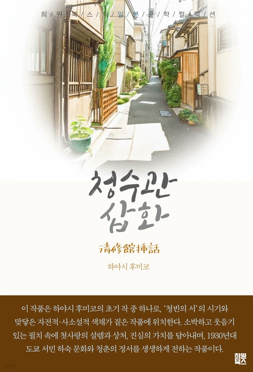 청수관 삽화
