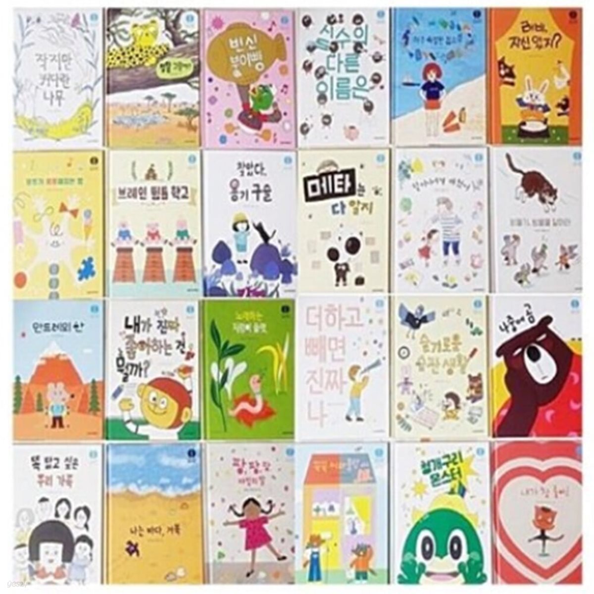 더 그림책 마인드셋(38종)