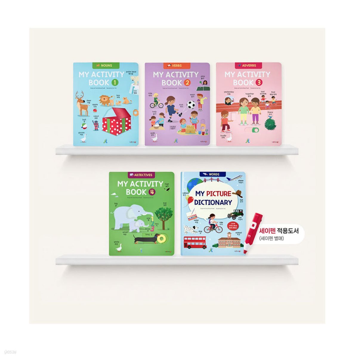 My Activity Book English (플랩 보드북4권+사전1권)