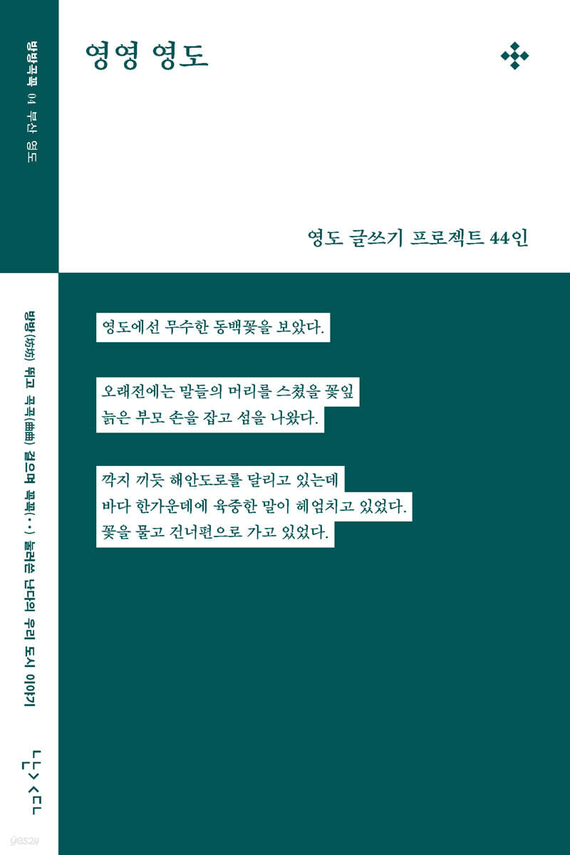 영영 영도