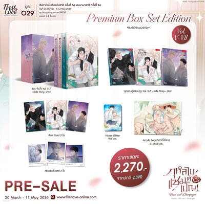 [Premium Box Set] ??????????????? Vol.5,6,7 (Roses and Champagne Vol.5-7 Limited quantity) 장미와 샴페인 5-7권 태국판