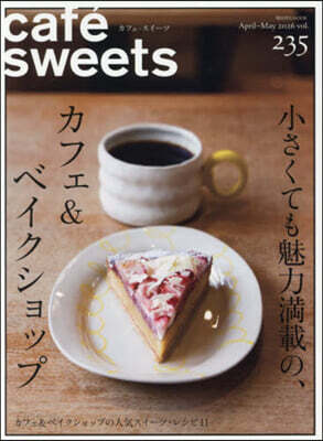 cafe-sweets vol.235