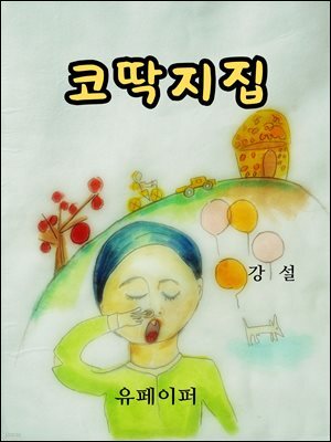 도서명 표기