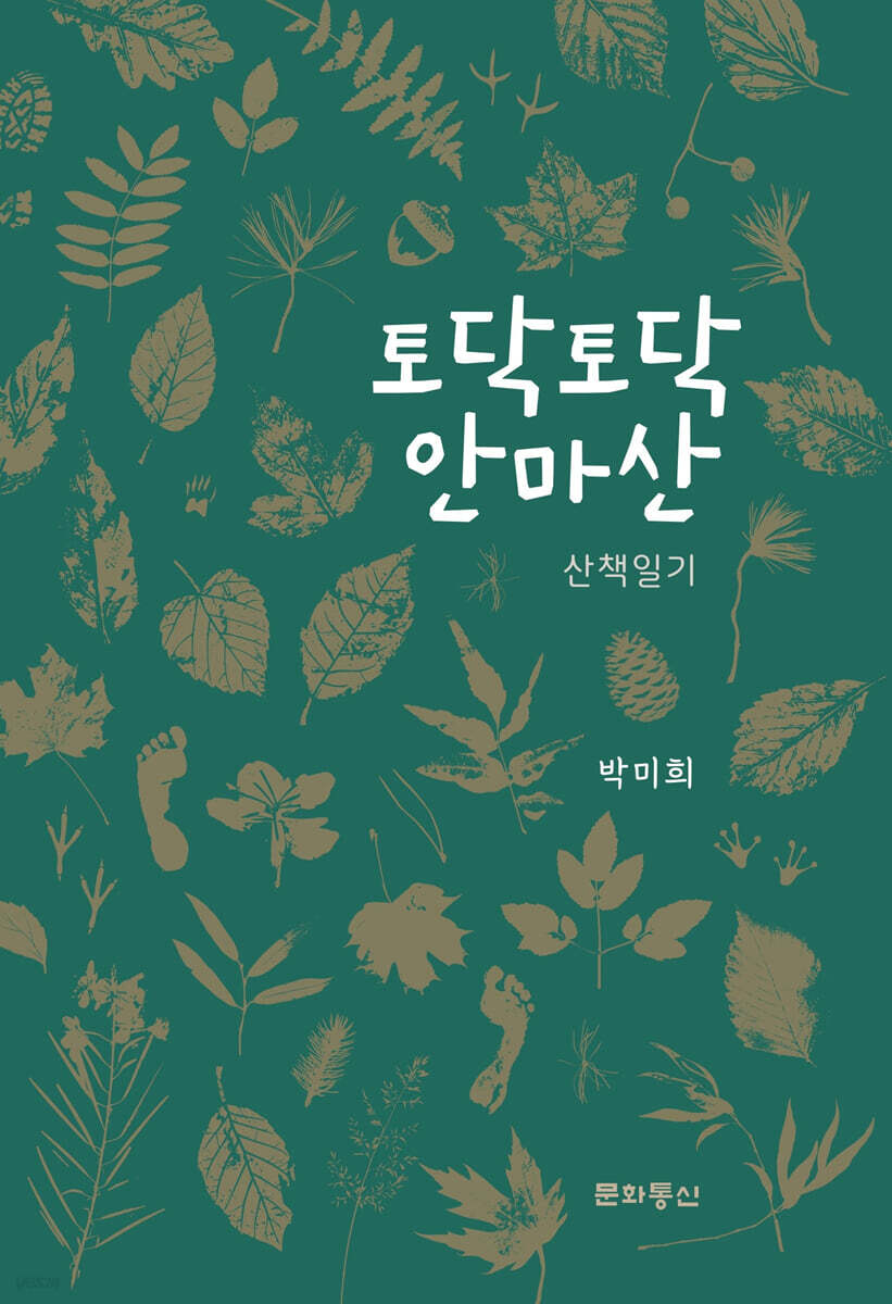 토닥토닥 안마산