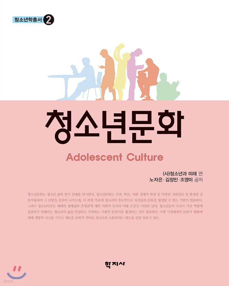 청소년문화