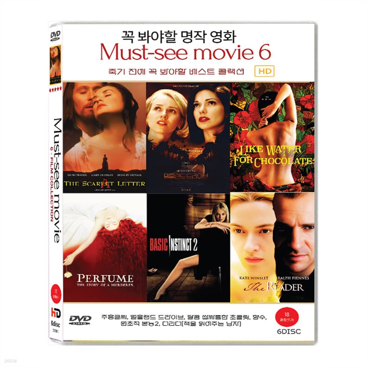 꼭 봐야할 명작 영화 6DVD 콜랙션