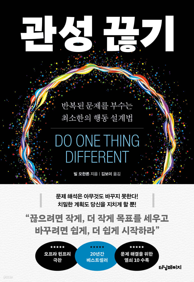 [100% 페이백][대여] 관성 끊기