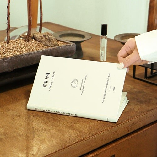 [그래잡화점][아이보리] 불경 필사 - 쓰면서 하는 마음수양 필사 노트 (어른 학습지⑬)