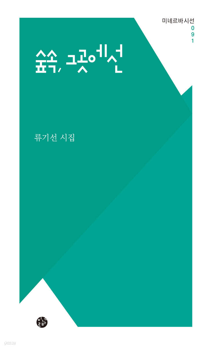 숲속, 그곳에선