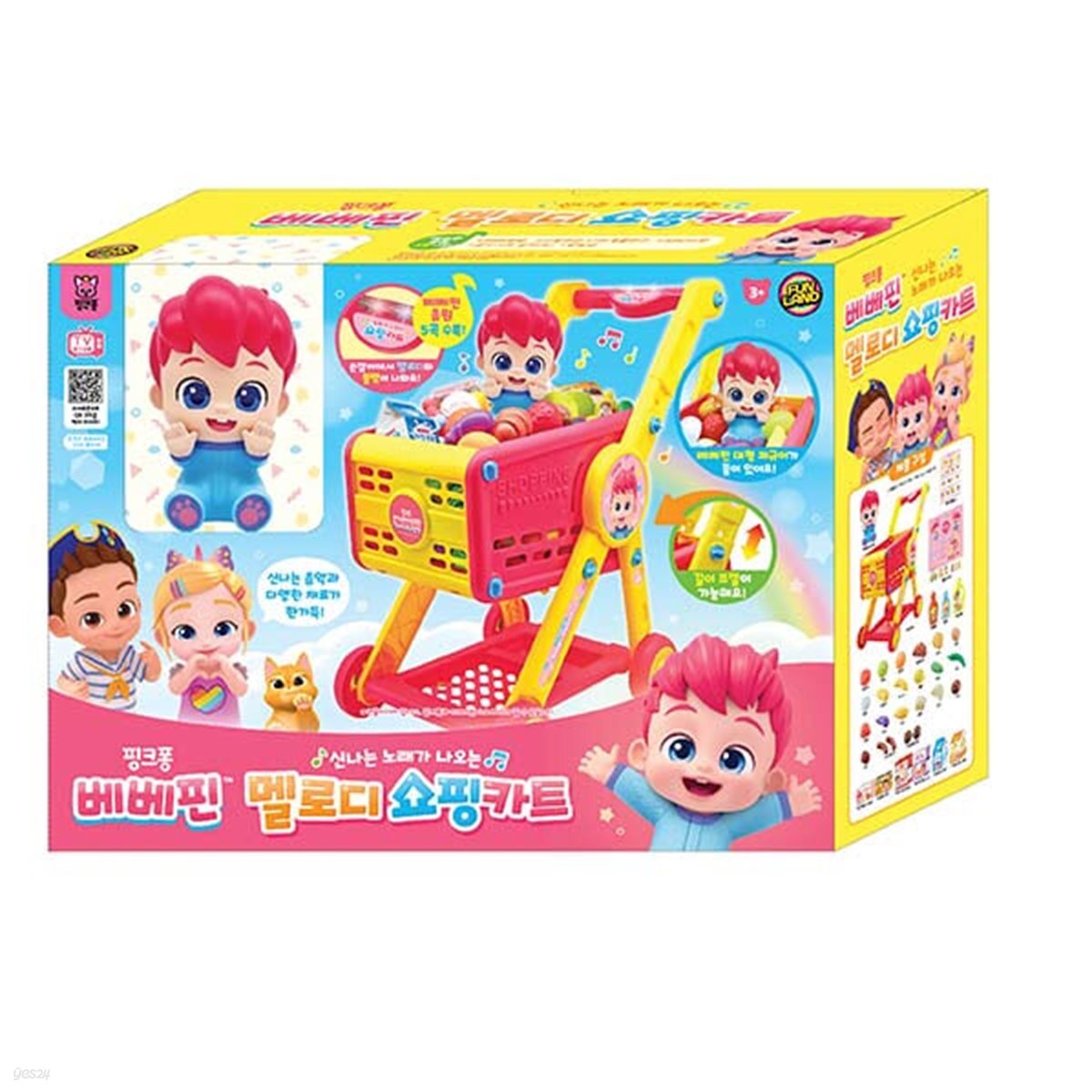 베베핀 멜로디 쇼핑카트